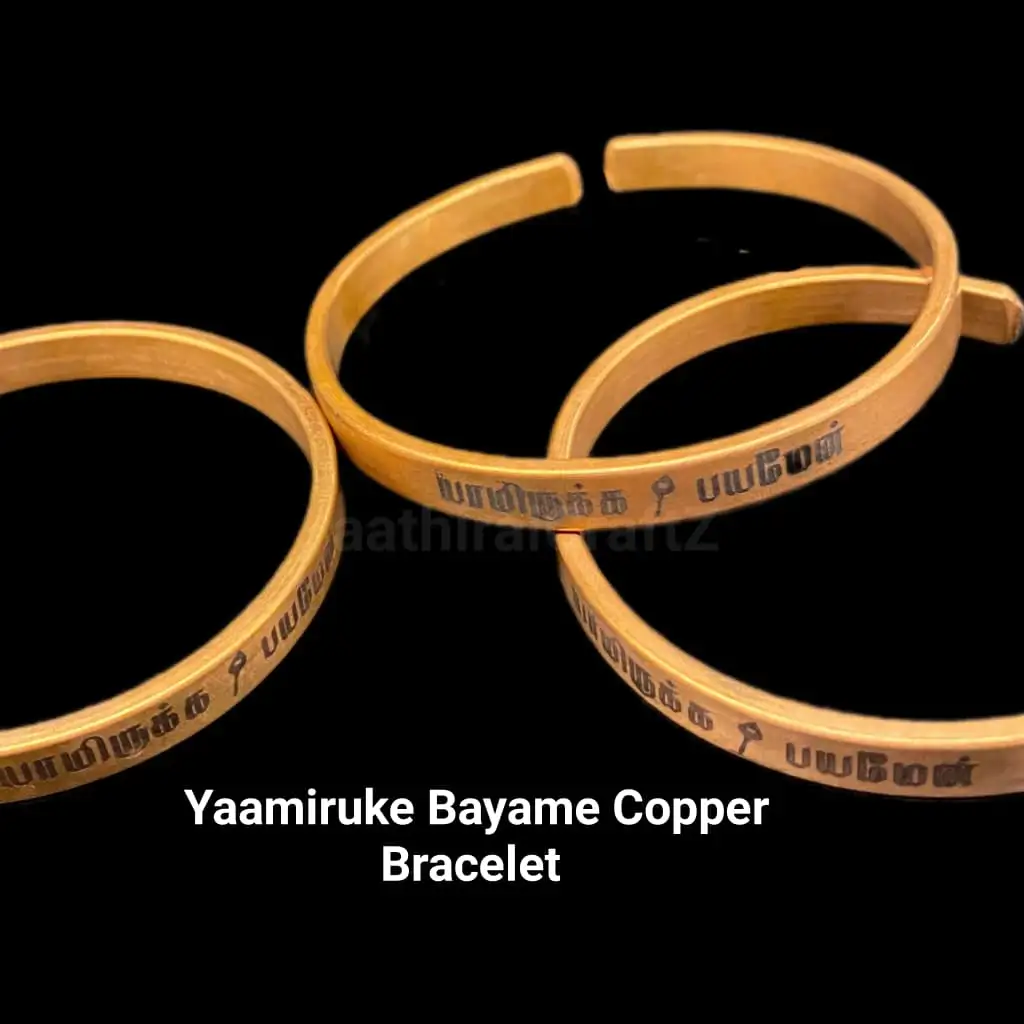 Yaamirukha Bayam Yen Copper Bracelet / Kaapu / Sembu Bracelet - Small - image 3