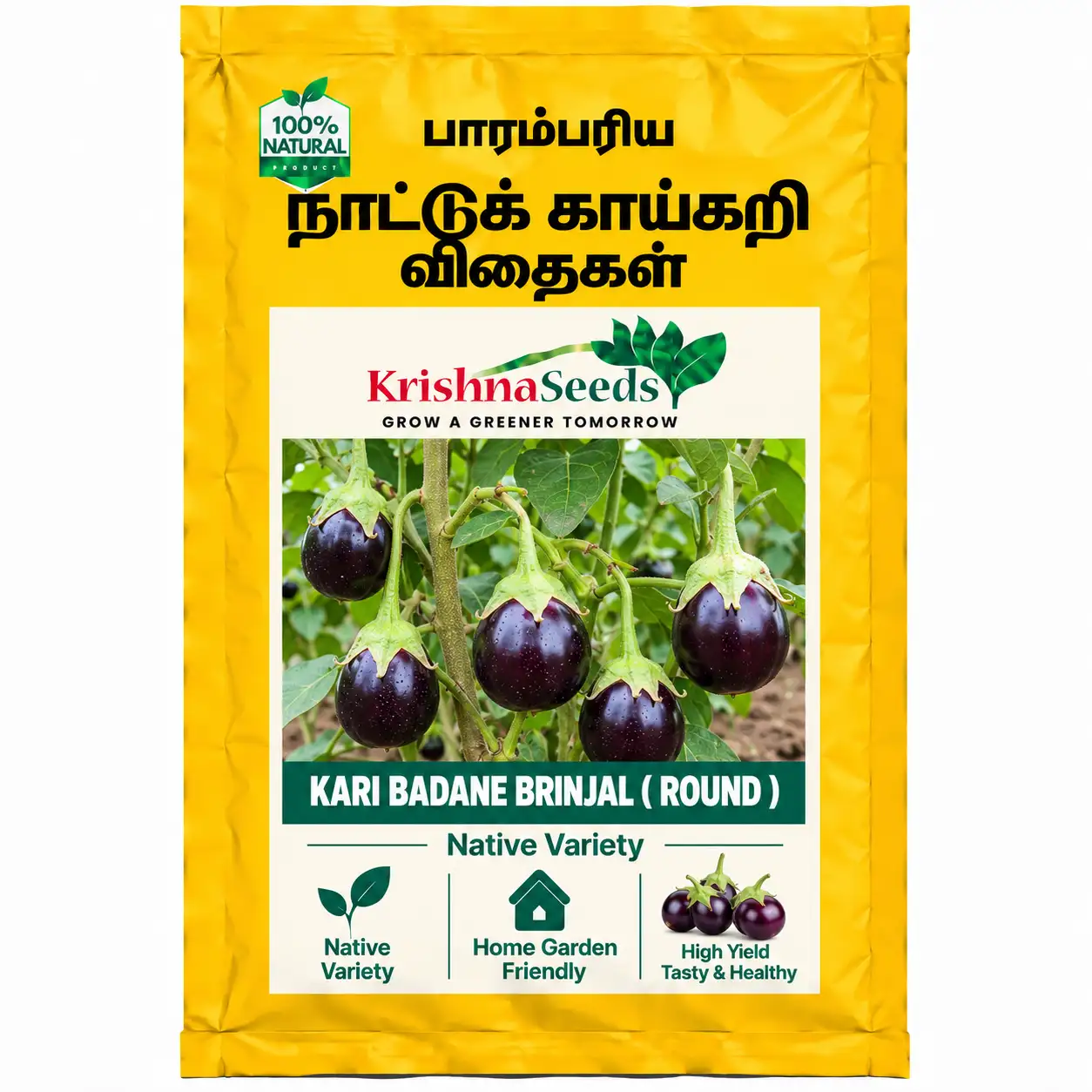 Kari Badhane Brinjal ( Round )