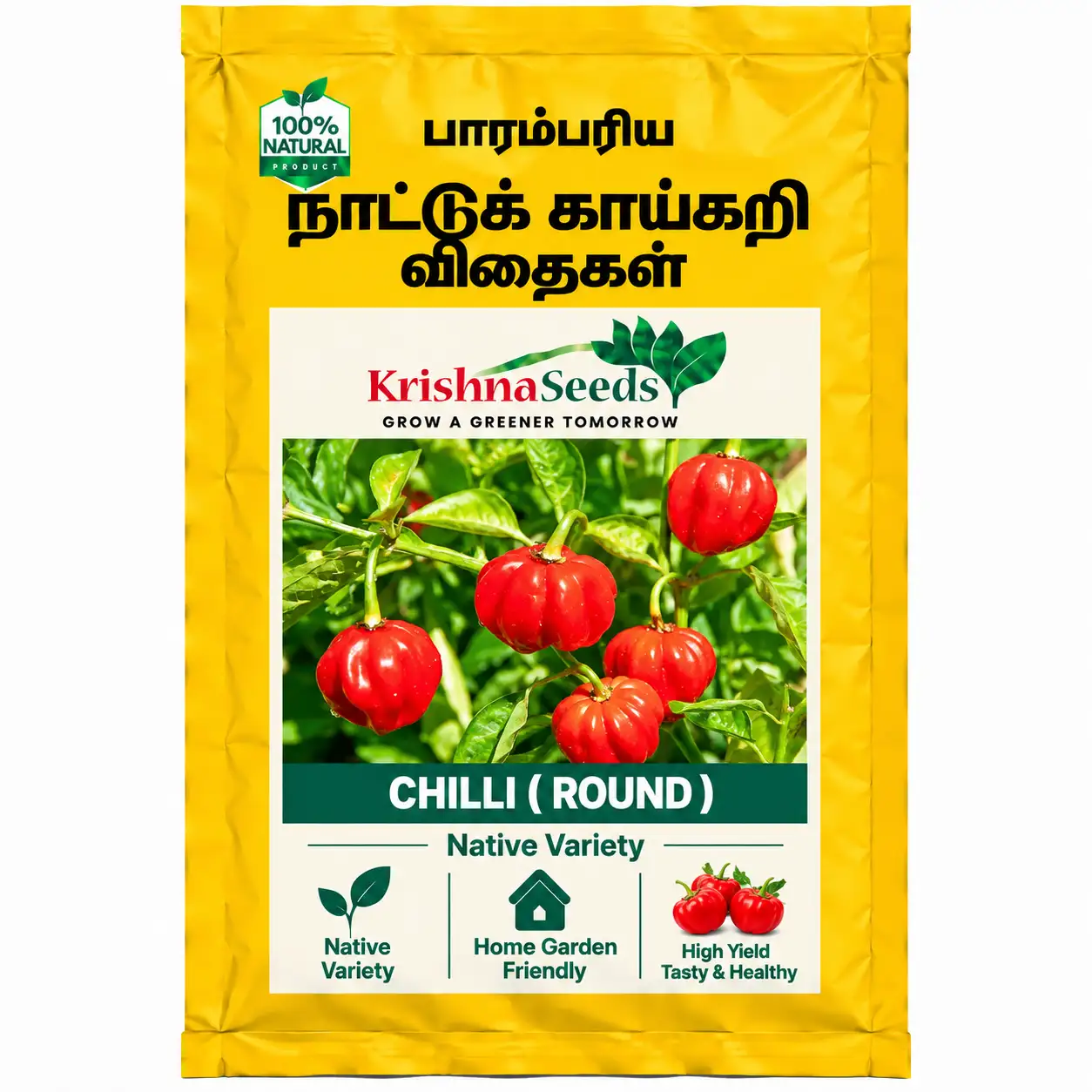 Chilli ( Round)