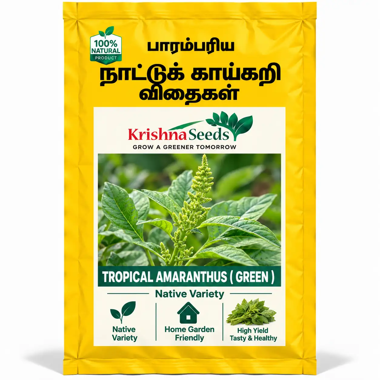 Tropical Amaranthus ( Green)