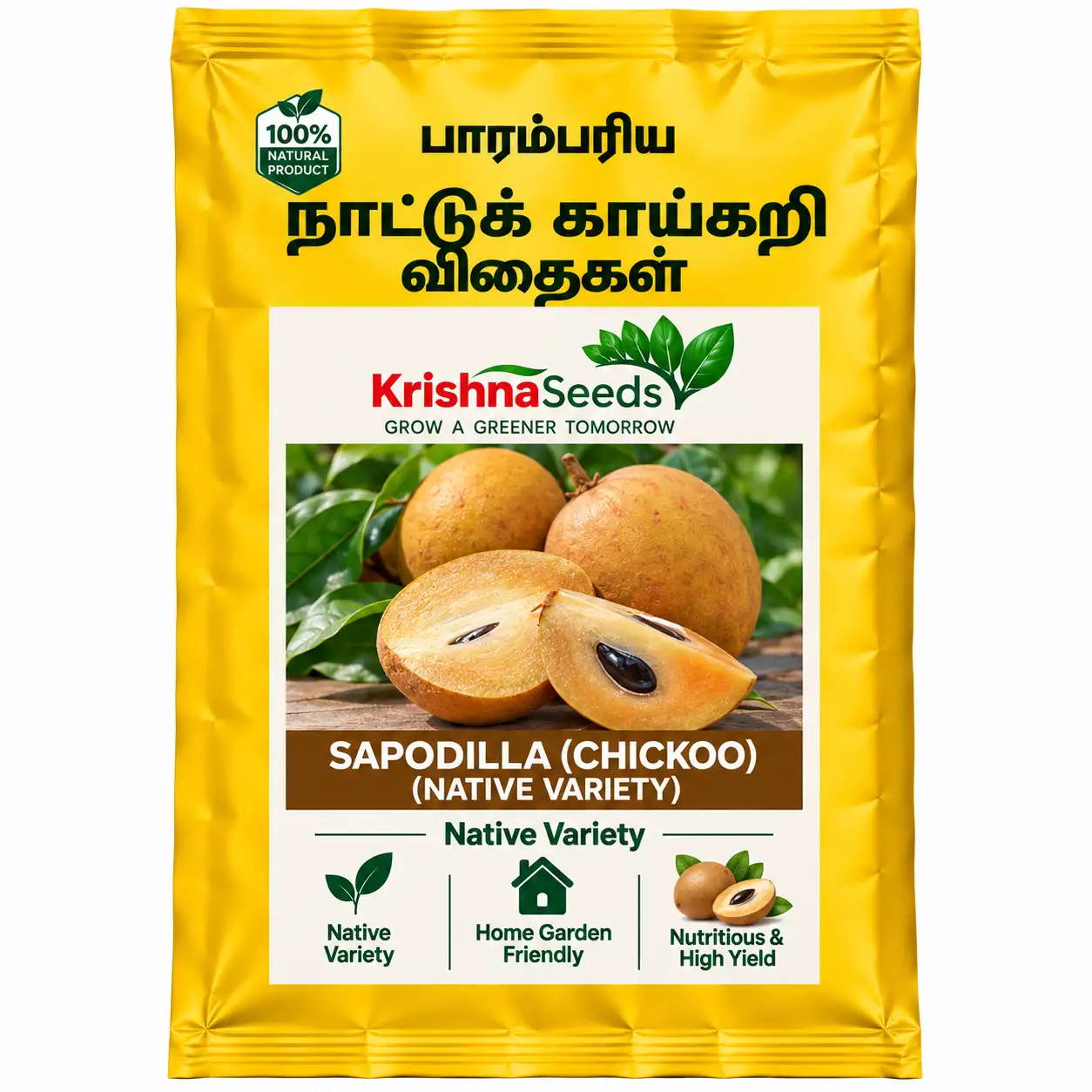 Sapodilla ( Chickoo )