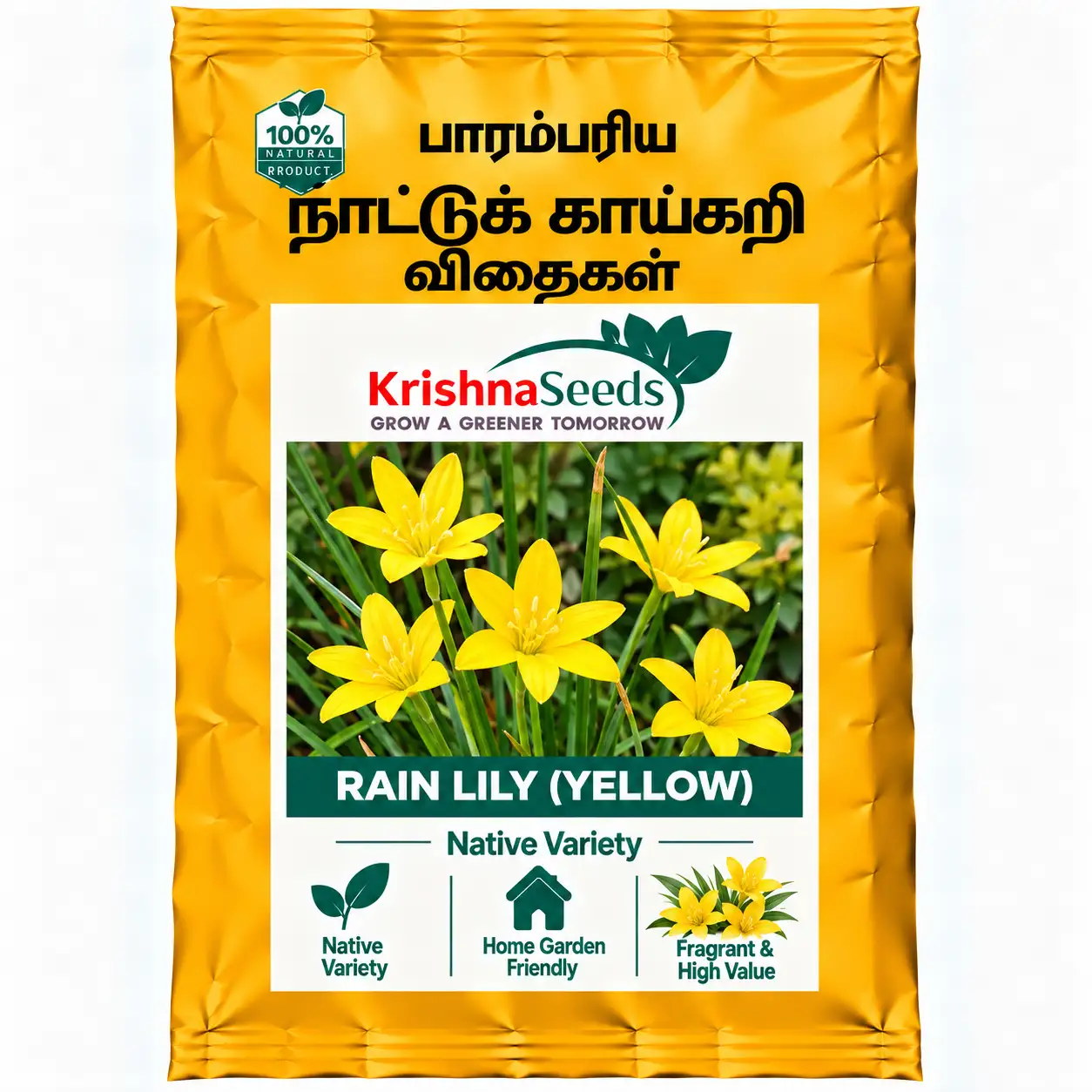 Rain Lily ( Yellow )