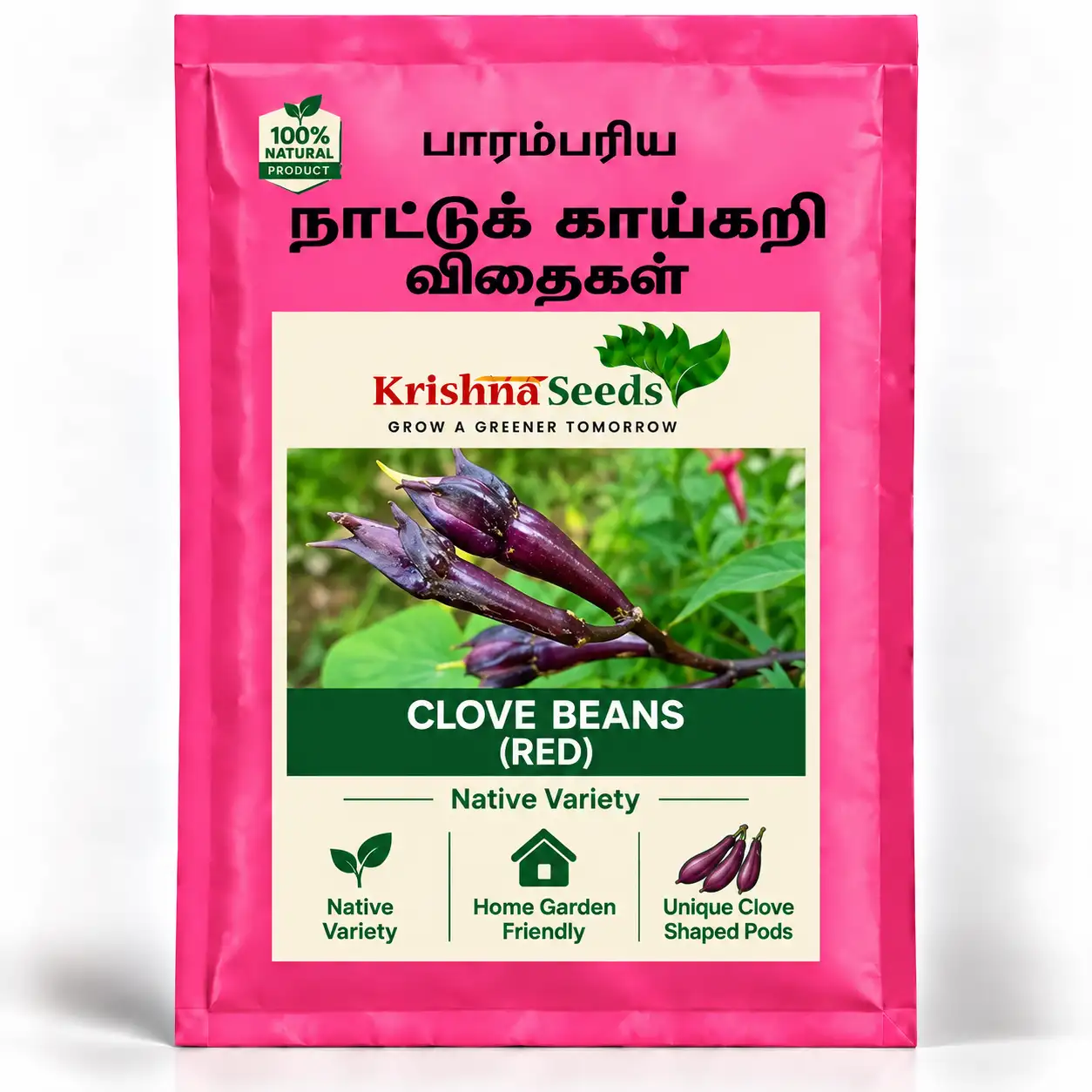 Clove Beans ( Red )