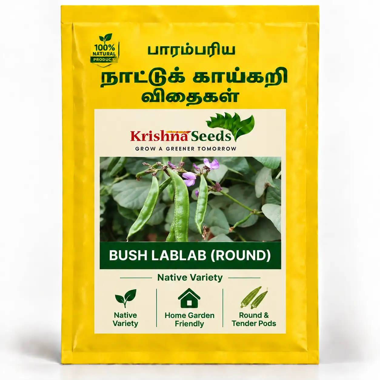 Bush Lablab ( Round )