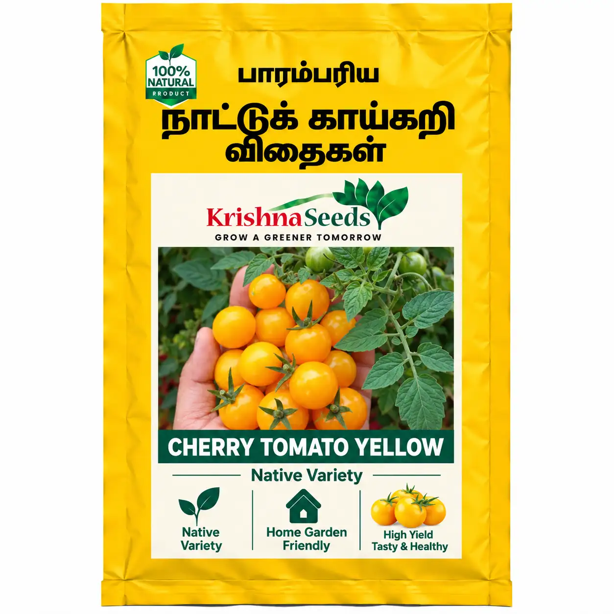 Cherry Tomato (Yellow)