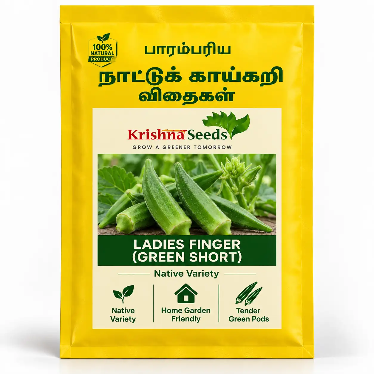 Ladies Finger ( Green Short)